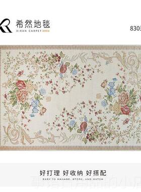 高档客式厅地毯家用欧美式田园风格现代轻奢室房机间茶几可洗床卧