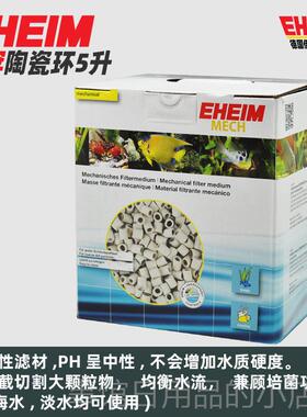 高档伊罕EHE石IM鱼缸滤 陶环机材械饼干石火山石活性炭草泥丸绿脂