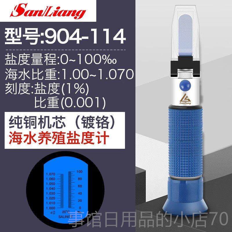 高档日三仪量糖度计水果测糖本仪折光蜂蜜甜度浓度测试波仪美度盐