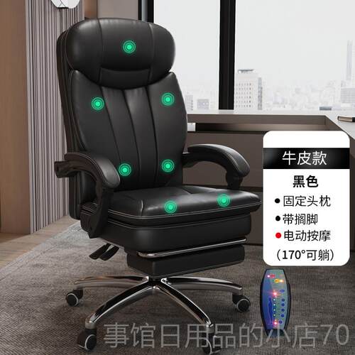高档真皮老板办公可室椅子舒椅适久坐电脑椅家用转椅商务按摩躺大