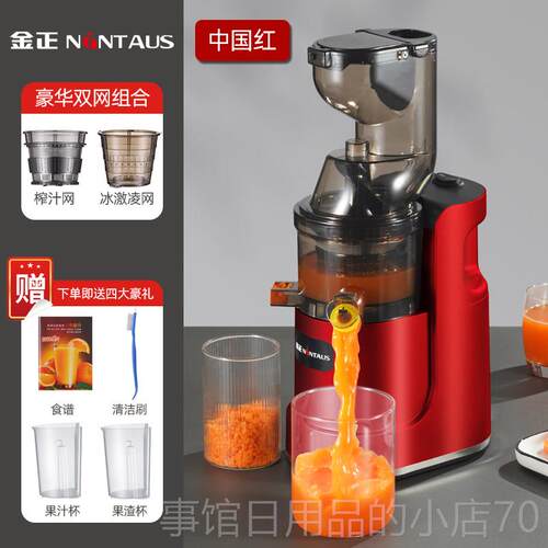 高档金正榨汁小家用汁渣型分离全自动果蔬汁多功能原机机商用炸果