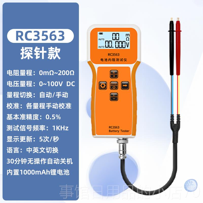 高档高精度电池容量内阻试仪电芯寿锂命电阻测测量仪量度表检测内