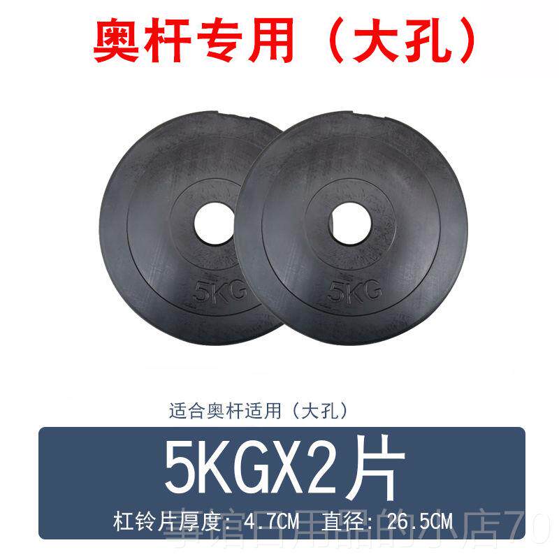 高档环保杠片铃片10KG包胶哑铃片清c仓配重大孔5m奥杆铃扛片健身