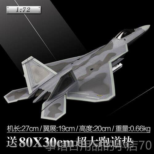 高档1:72机F22战斗型模美空军F-22猛禽飞机国合金静态成品仿真军
