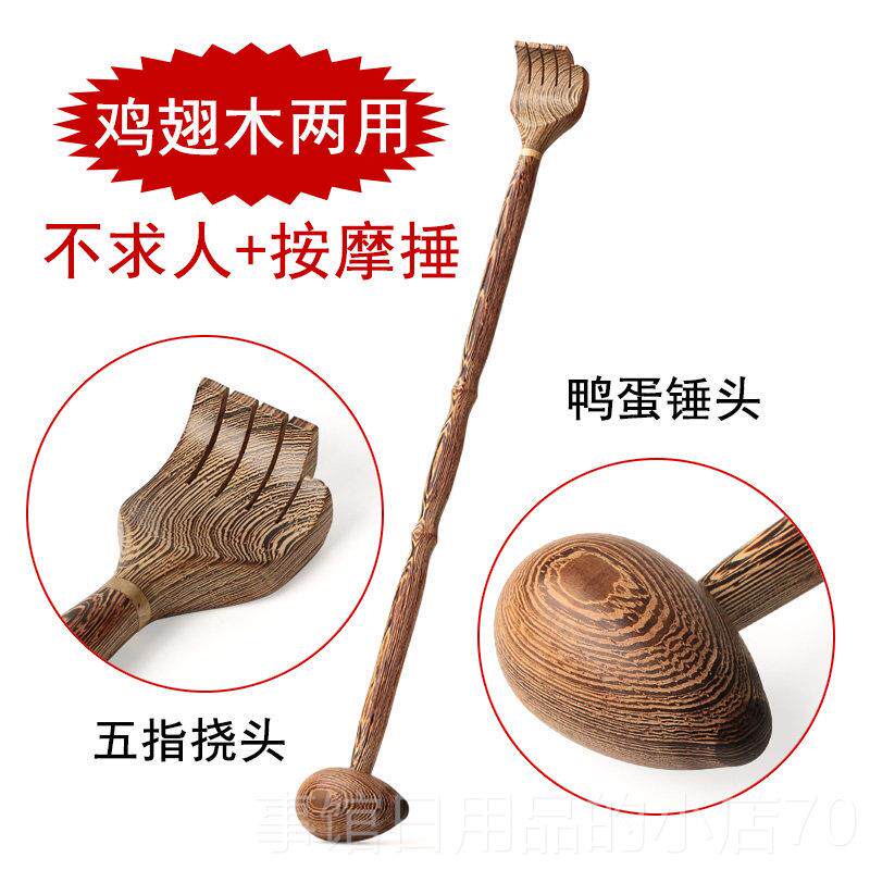 高档不求人痒痒挠背 牛角按摩器捶 非挠挠痒部神器 挠痒痒扒抓背