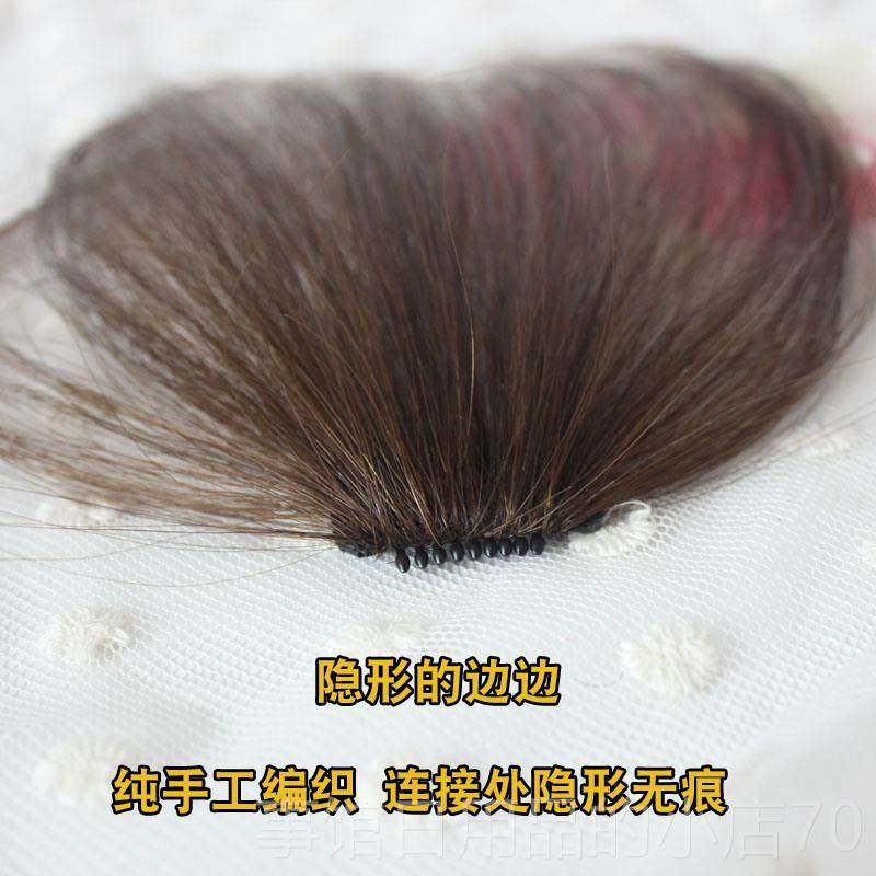 高档朵丝手微风刘海织迷轻薄斜海假刘发片女隐形无痕你自然空气刘