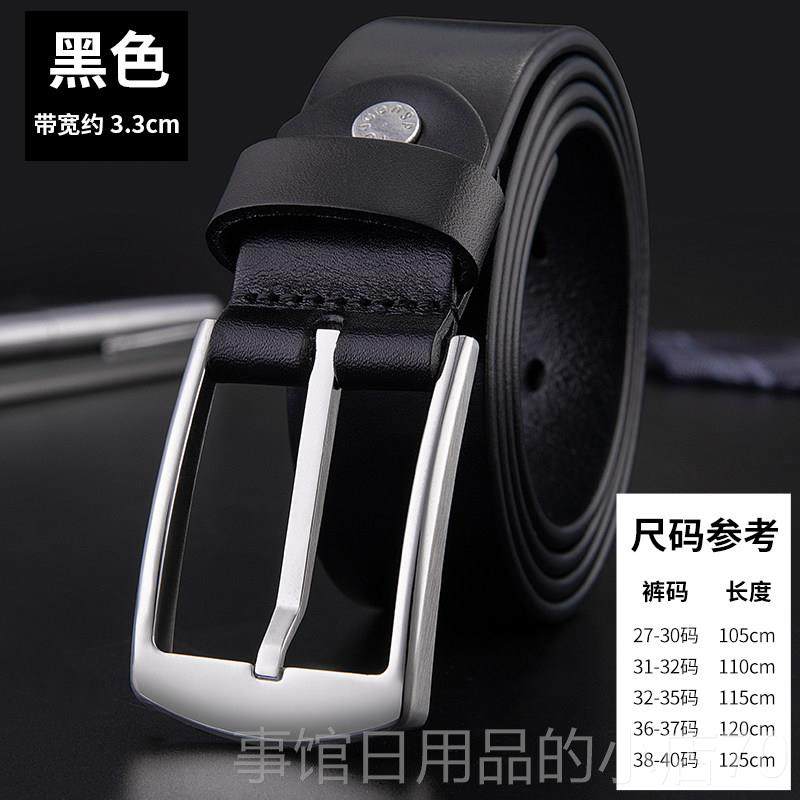 高档30裤4不锈钢皮装带男士真皮裤针扣头层牛皮高档正品西商务正,服饰配件/皮带/帽子/围巾,腰带/皮带/腰链,淘宝优惠券,粉丝福利购,淘宝优惠卷