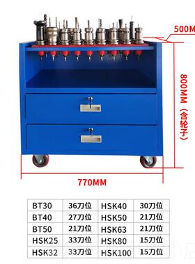 高档加工中心数控白抽色双刀蓝具车BT30HSK刀柄色工具车架带刀具