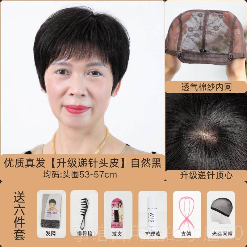 高档自然假发发女短真发全真人轻薄透气中年妈发妈化老疗后光头全