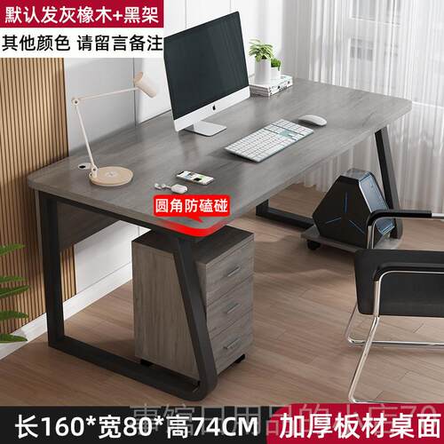 高档电桌台代式家用办公桌椅简约现员工室位带抽屉书脑桌单人办公