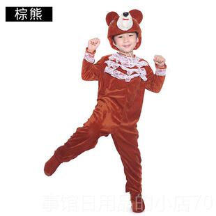 高档儿童演出动物服服装幼儿园小熊大熊猫棕熊狗熊话剧表黑演服熊