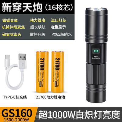 高档硕超亮强光户充电式手电筒外远射多迷你镭射小型应急森可携式