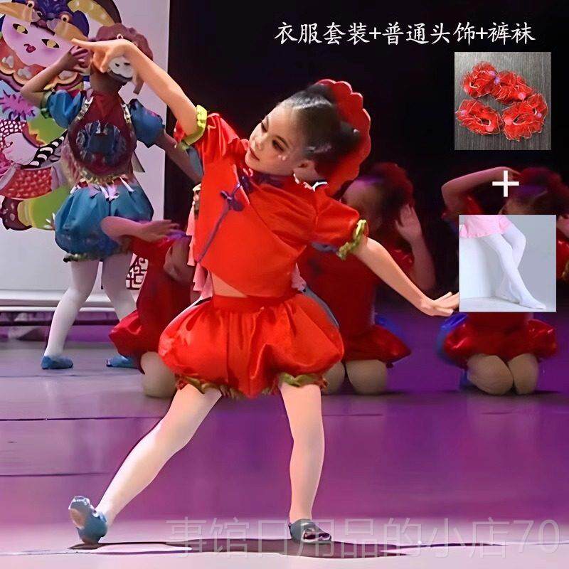 高档六一儿童舞舞蹈演出服幼儿园喜庆民中国灯笼裤小福娃秧歌女族