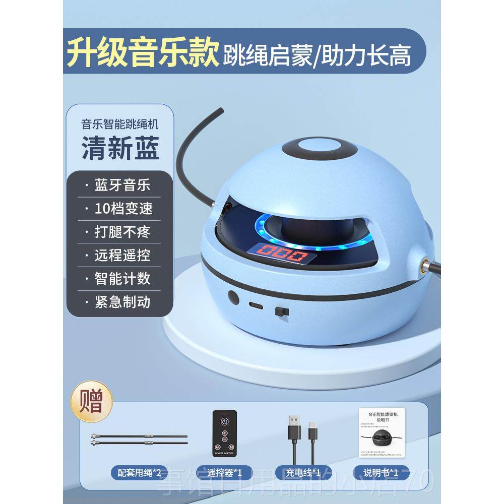 高档智能动跳跳绳机儿自童健身趣味减肥运动人训练多静音电子计数