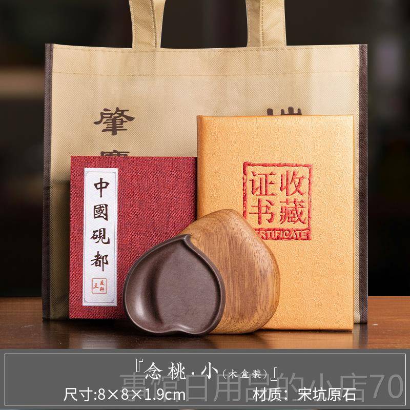 高档念桃 肇庆端文砚书法专用宋坑砚台小楷宝书法专用天然石原笔