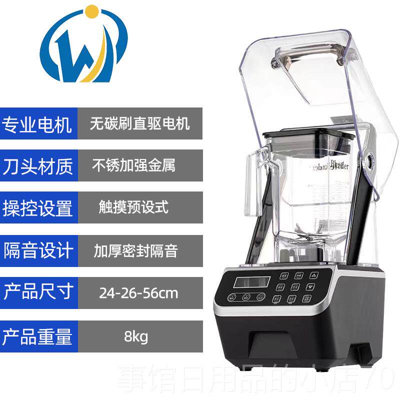 高档黑马商用沙冰机奶茶店全自动奶茶带罩隔多功能萃果汁盖搅拌音