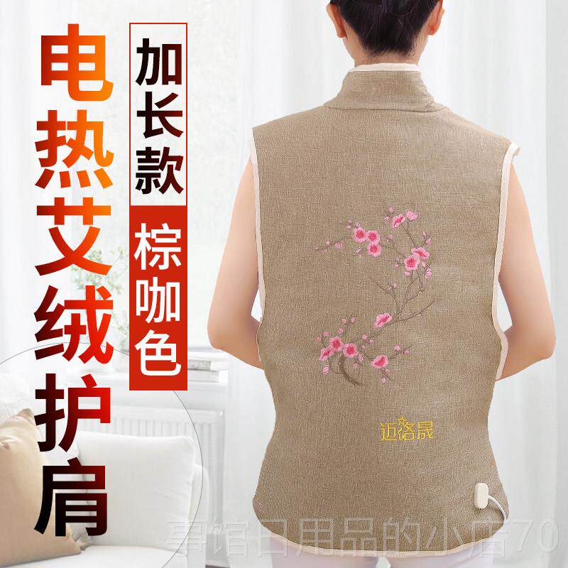 高档腰艾用灸盒身灸家用肩颈后背专部背部颈肩艾随草热敷包电加热