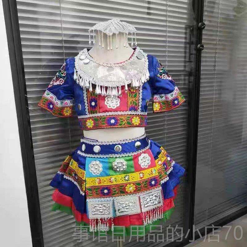 高档出儿族童苗女童演服装少数民演族彝族黎族瑶族舞蹈表服饰
