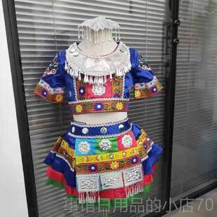 高档出儿族童苗女童演服装少数民演族彝族黎族瑶族舞蹈表服饰