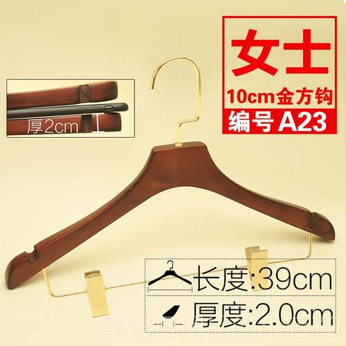 高档酒女店家用婚店服装店实木衣架成人男复古木质大纱衣套植绒防