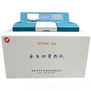 高档全自动量热仪生物质颗粒油设品热卡值检测发砖厂热量大煤炭化