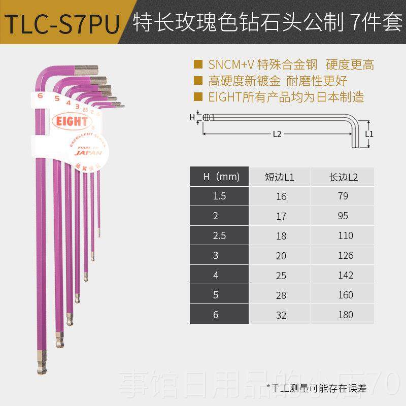 高档日本I进口EG刀HT百利内角扳六手套装特长6角六方六棱螺丝工具