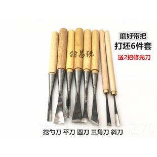 高档木手 工雕刻刀 雕花凿子 工挖勺挖盘工装具 打坯刀套磨好带把