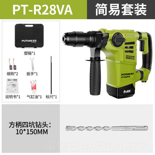 高档普田电锤冲击电钻家用电具镐两用大功率搞锤电动工2转20V打混