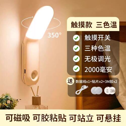 高档万弯头小夜灯超宿舍床上用充电式学生卧室铺床头灯火阅上读长