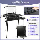高档业OBOX化妆箱专跟妆师专用支拉杆李箱子化妆师带灯镜子隐藏架