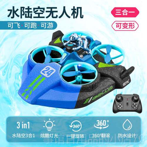 高档遥控车儿四驱越野童车电动玩具汽水陆空三一合漂移车赛车男孩