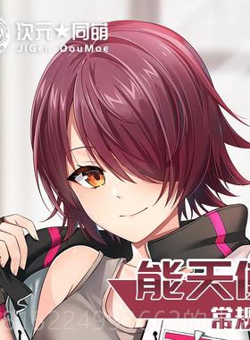 正品原创能天舟使等制身抱周枕二次元宅男动漫边明日方游戏定全身