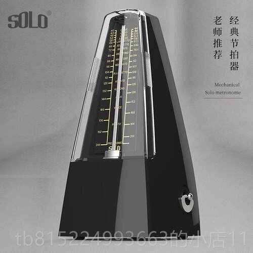 正品solo械节拍器钢琴检定机考试吉专用他古筝小提琴拍二胡精准打