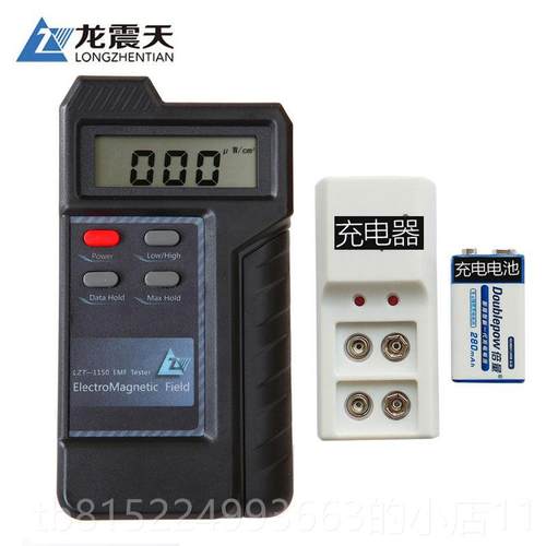 正品LZT-1磁150磁辐射检测仪器专业测电试电波测量高压线场监测仪