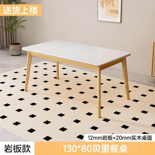 正品实木岩板餐代桌小型家用奶户油风形新款饭桌简约现长方餐桌椅