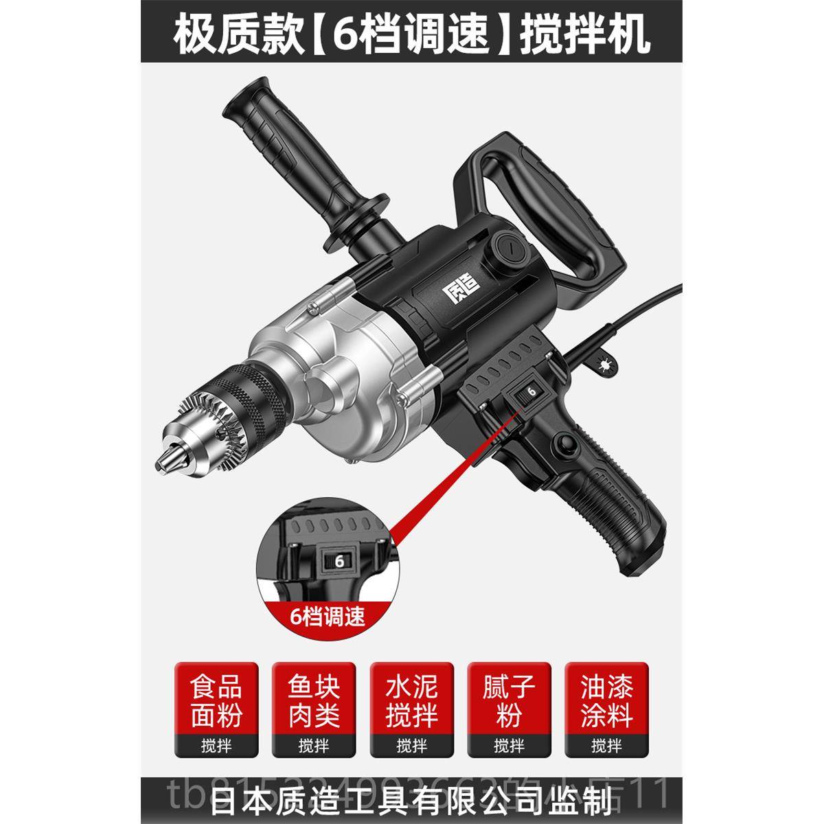 正品电动搅拌机钻孔机用飞机钻功批土粉打灰机大油家漆工业级搅拌