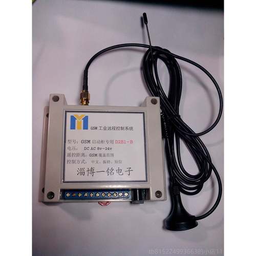 正品厂一铭直销手遥控开关机GSM遥控开关家控制柜专用手机遥控