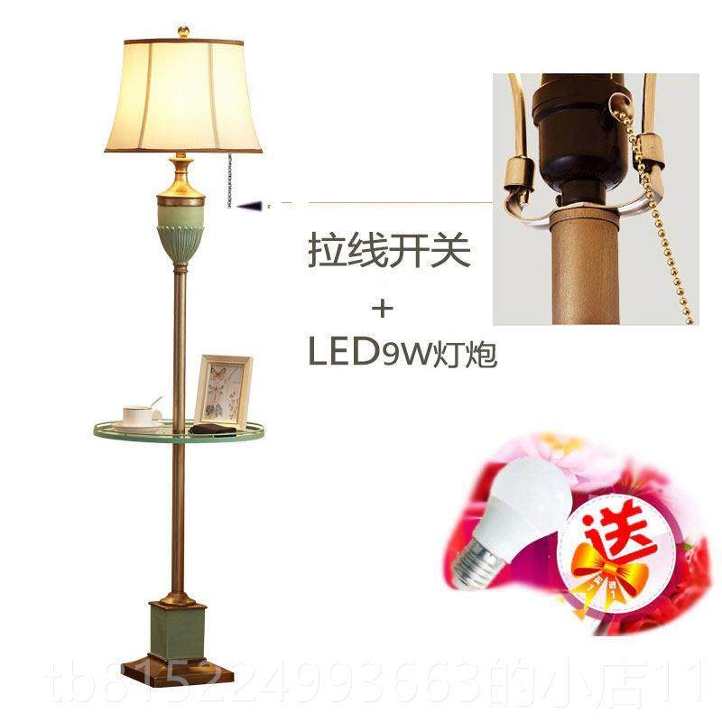 正品地灯厅茶几卧室床灯美式复古时尚简约书房温馨房客间立头式遥