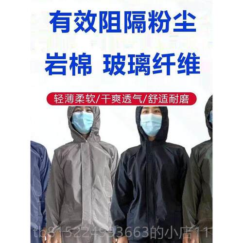 正品品产分类防尘，防岩棉，玻璃棉纤服维，男女通用防刺穿防护服