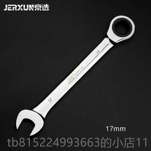 正品京选两用快速棘扳手套装修双头梅花开轮 口扳手修机修维汽五