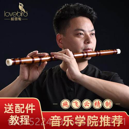正品相思人鸟笛乐子竹笛精制成专演奏级高端苦竹横笛EF业GCD调初
