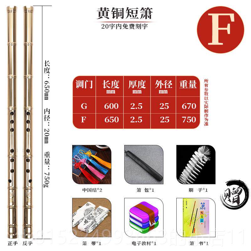 正品黄铜箫蝶韵乐器萧F专业高档演短奏精制洞箫8孔6孔古风潇笛金