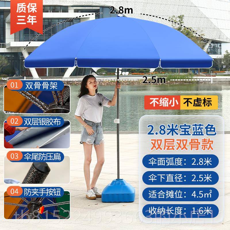正品阳遮伞户遮外阳大伞大型商用伞超号摆摊伞做生意大伞广告伞庭