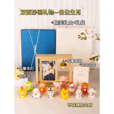 正品生礼物送女男友闺蜜高级感生沙画 画意照日片定制周年纪念义