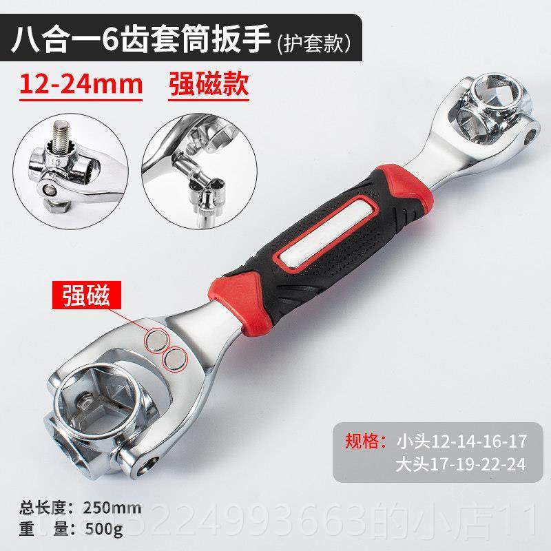 正品52一多功能套筒扳手套装36合0用度用万家能德国万维修工具八