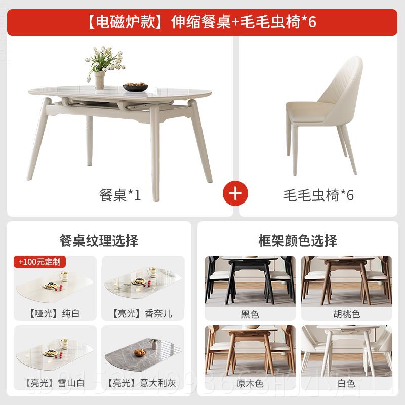 正品奶油风岩板餐桌椅组合户型小木家约用现代简实饭桌可伸缩折叠