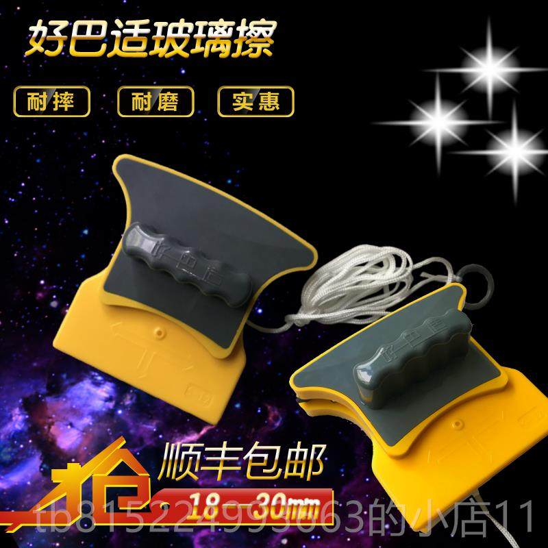 正品好巴适面玻璃清洁器高中楼清洗家用擦窗神器空玻璃刮强双磁包