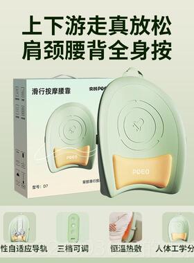 正品poeo腰背肩颈摩按仪D7腰椎颈全身按多功能捶背背揉捏热敷按摩