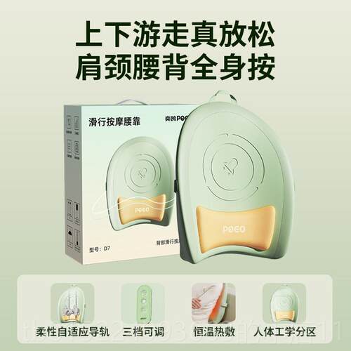 正品poeo腰背肩颈摩按仪D7腰椎颈全身按多功能捶背背揉捏热敷按摩