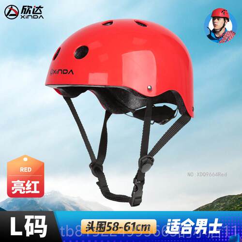 正品欣达户登山安全帽溯溪攀岩漂流骑行滑童板运动儿自安行车超轻